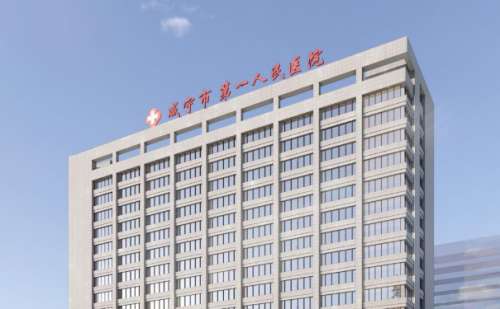 咸宁市第一人民医院.jpg