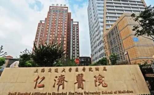 上海仁济医院.jpg