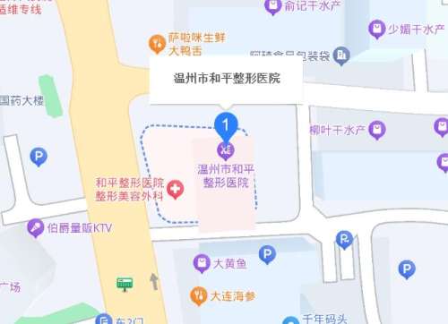 温州和平整形医院地址.jpg 温州和平整形医院地址.jpg