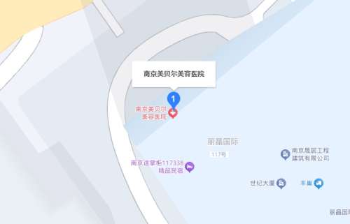 南京美贝尔整形医院地址.jpg