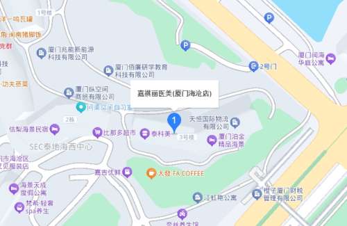 厦门嘉祺丽医疗美容地址.jpg
