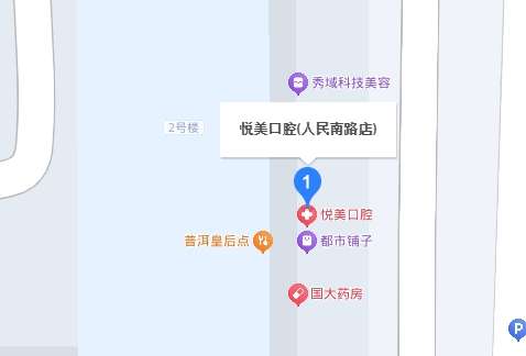 太原悦美口腔地址.jpg