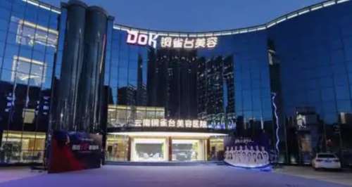 铜雀台美容整形医院.jpg