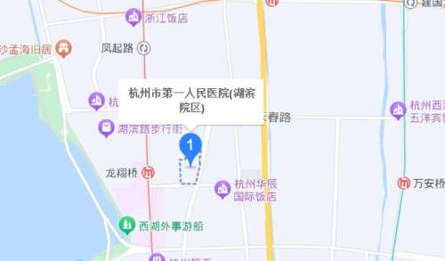 杭州市第一人民医院地址.jpg