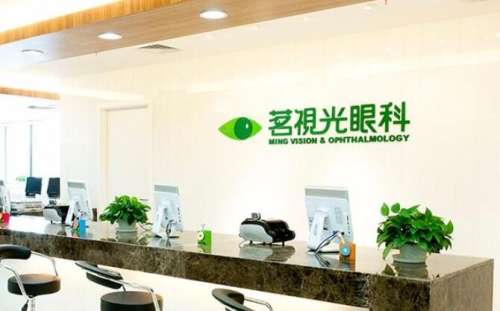 北京茗视光 北京茗视光