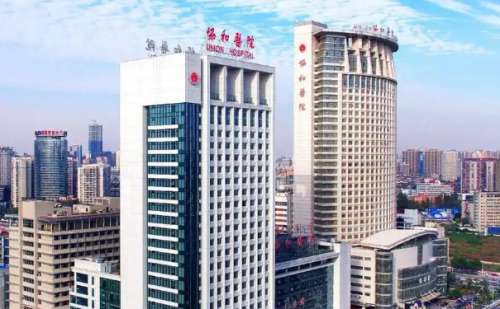 华中科技大学同济医学院附属协和医院.jpg