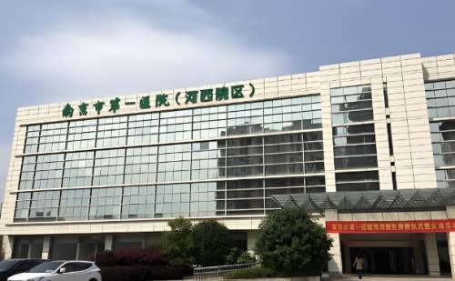 南京市第一医院.jpg