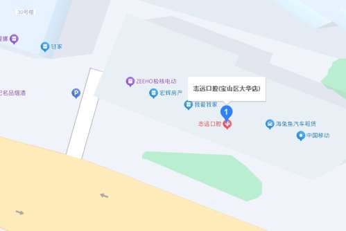 上海志远口腔地址.jpg