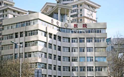 天津市公安医院.jpg
