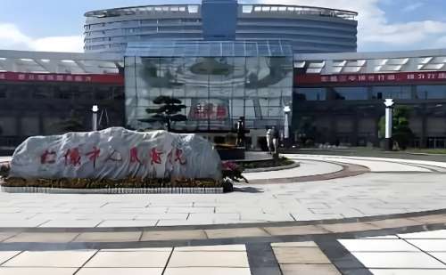 仁怀市人民医院.jpg