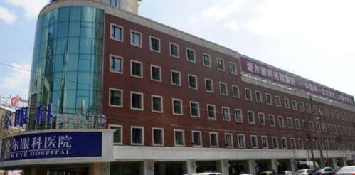 辽宁爱尔眼科医院.jpg