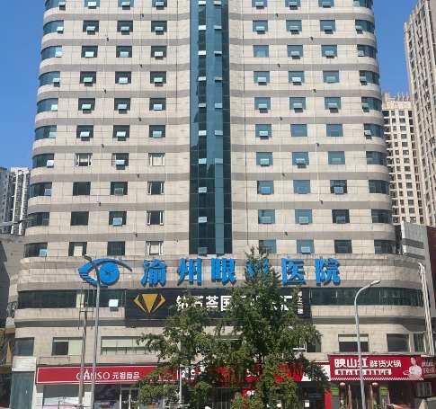 重庆华厦渝州眼科医院.jpg