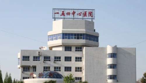 中国人民解放军154中心医院.jpg