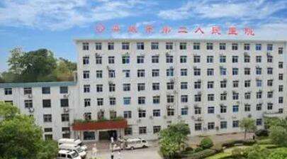 娄底市第二人民医院 娄底市第二人民医院