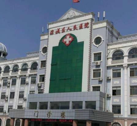 武胜县人民医院.jpg 武胜县人民医院.jpg