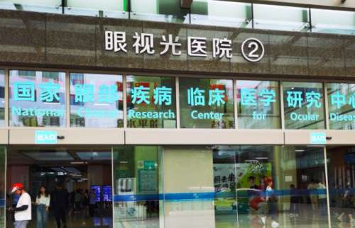 温医大眼视光医院.jpg