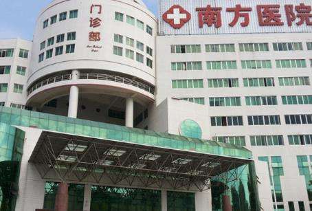 南方医院.jpg 南方医院.jpg