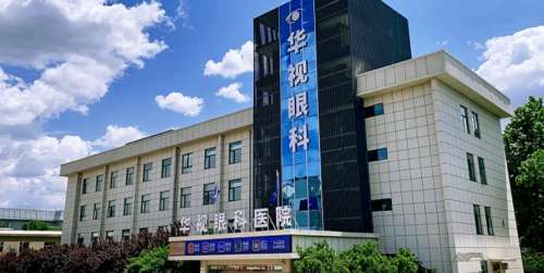 济南华视眼科医院.jpg