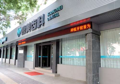 兰州康美口腔医院.jpg