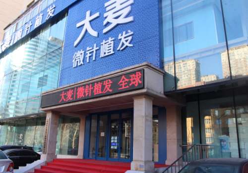 大麦微针植发1.jpg