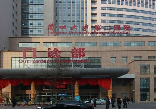 兰州大学第二人民医院.jpg