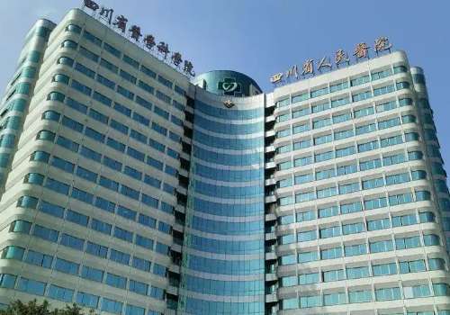 四川省人民医院.jpg