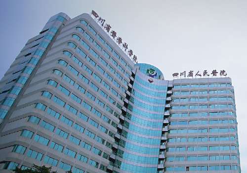 四川省人民医院.jpg