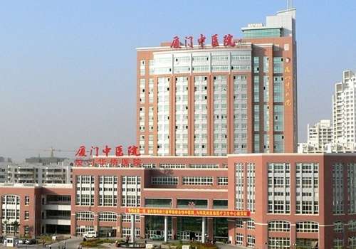 厦门市中医院.jpg
