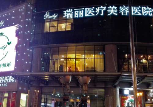 杭州瑞丽.jpg