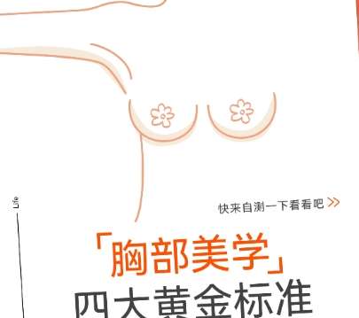 隆胸 隆胸