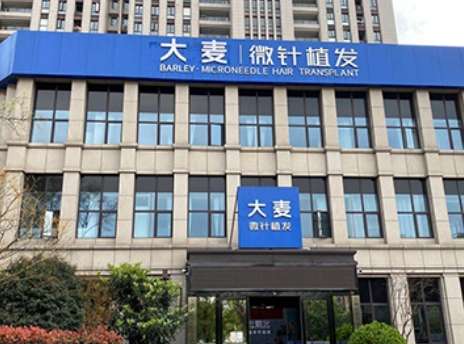 南昌大麦微针植发 南昌大麦微针植发
