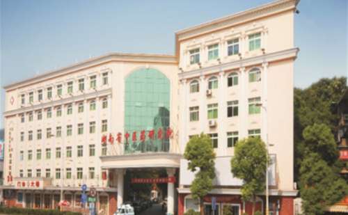 湖南省中医药研究院附属医院.jpg