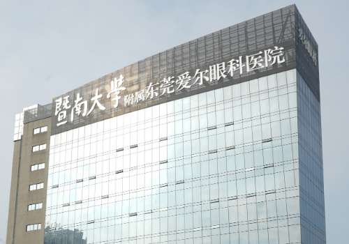 东莞爱尔眼科医院.jpg