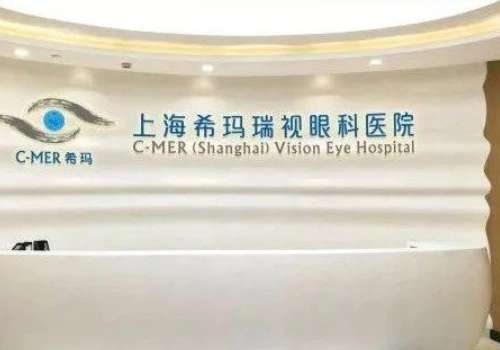 上海希玛眼科.jpg