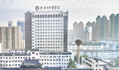 金华市中医医院 金华市中医医院