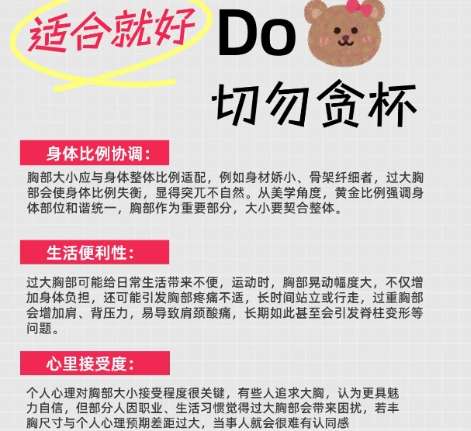 隆胸 隆胸