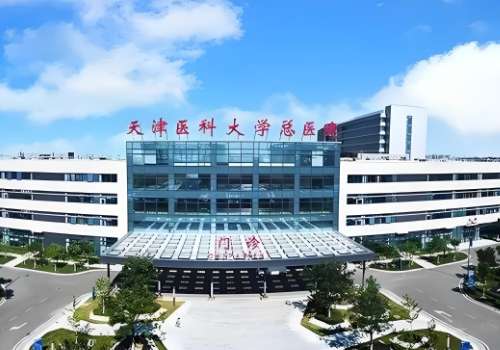 天津医科大学总医院.jpg