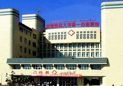 新疆医科大学第一附属医院.jpg