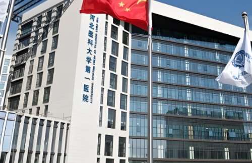 河北医科大学第一医院 河北医科大学第一医院