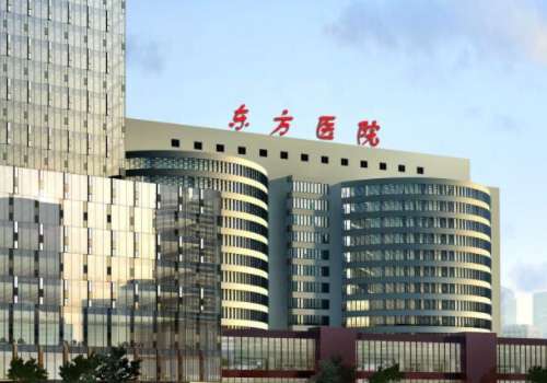 上海市东方医院.jpg