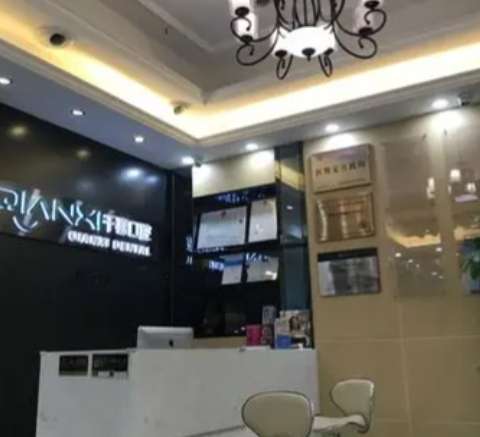 深圳横岗千喜口腔.jpg
