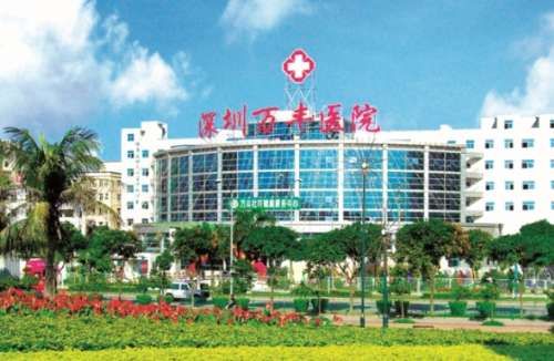 深圳万丰医院.jpg