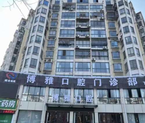 深圳华诚博雅口腔.jpg