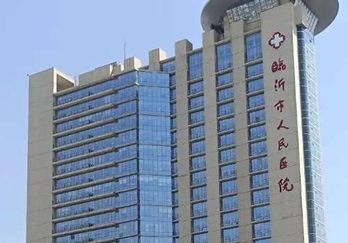 临沂市人民.jpg