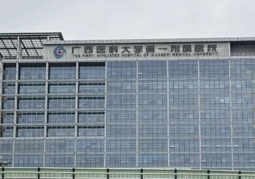 广西医科大学第一附属医院0.jpg