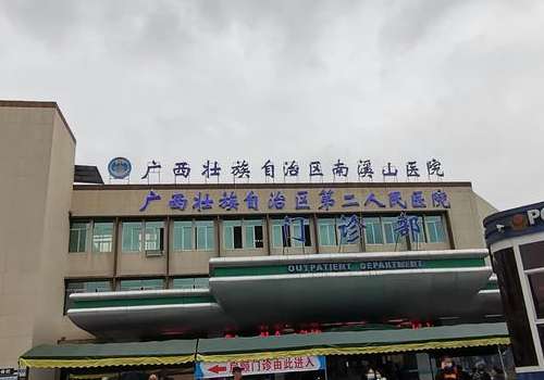 广西壮族自治区南溪山医院.jpg