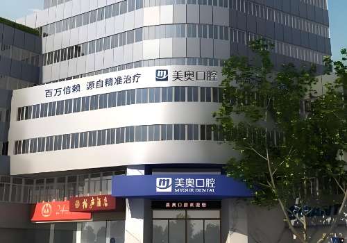 苏州姑苏美奥口腔.jpg