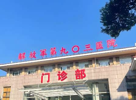 江油市九O三医院.jpg 江油市九O三医院.jpg