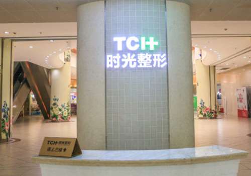 重庆米兰柏羽时光整形美容医院.jpg