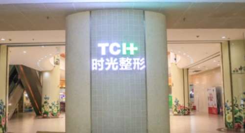 重庆时光焕发植发 重庆时光焕发植发